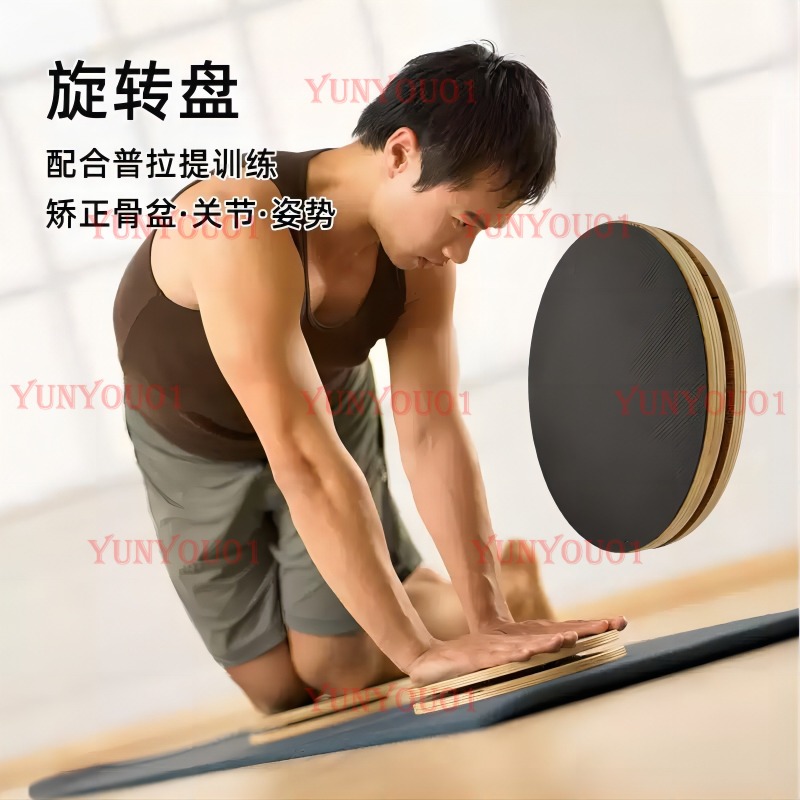 Yoga Fitness Wheel - Диск для пилатеса из массива дерева,